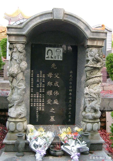 合葬墓碑寫法香港 我有個朋友會算命